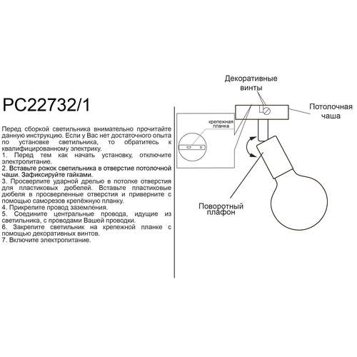 Светильник РОССВЕТ настенно-потолочный спот СНП РС22732/1 1ХE27X60 черный, фотография