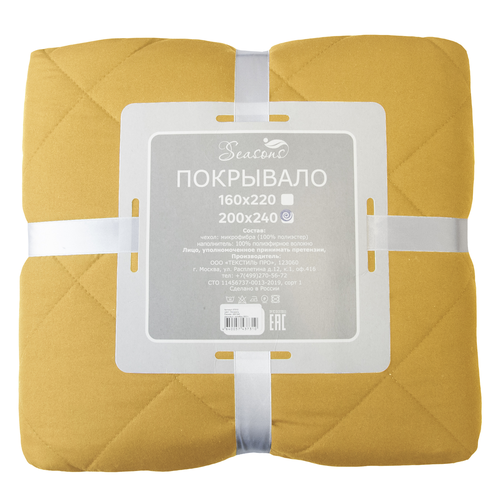 Покрывало SEASONS 200х220см, цвет шафран, микрофибра, фото
