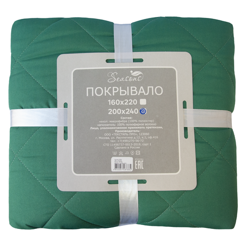 Покрывало SEASONS 200х220см, цвет изумруд, микрофибра, вид