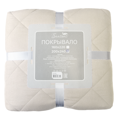 Покрывало SEASONS 200х220см, цвет молочный, детальное фото