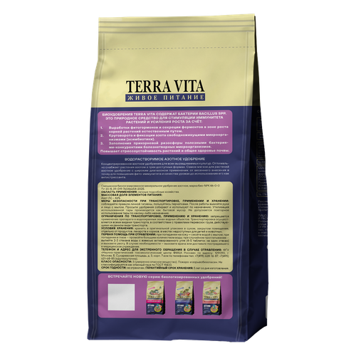 Биоудобрение TERRA VITA биокарбамид (пакет 0,9 кг), шт, вид