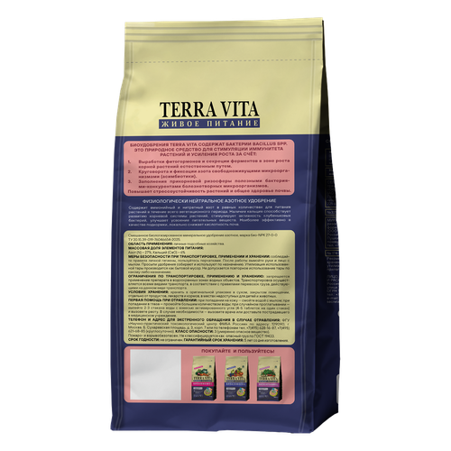 Биоудобрение TERRA VITA биоселитра (пакет 1,0 кг), шт, картинка