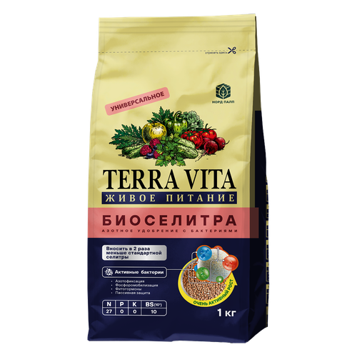 Биоудобрение TERRA VITA биоселитра (пакет 1,0 кг), шт, фото
