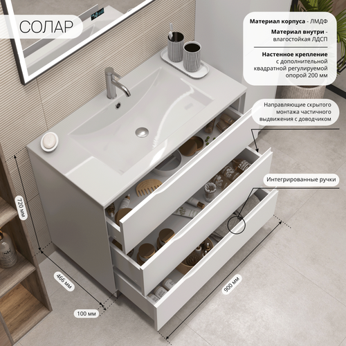 Тумба VOLNA универсальная солар 90.3y белый (quadro) (раковина к тумбе арт.839004), детальное фото