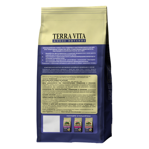 Биоудобрение TERRA VITA биоазофоска (пакет 1,0 кг), шт, изображение