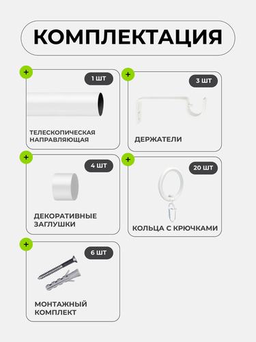 Карниз ARTTEX один. 16/19мм Телескоп 56.101 120/210 с мет.кольцами, крупный план