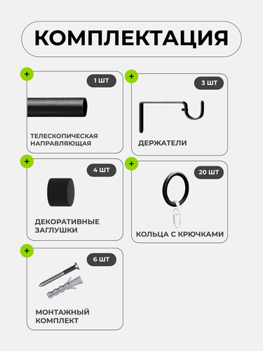 Карниз ARTTEX один. 16/19мм Телескоп 56.551 120/210 с мет.кольцами, фотография