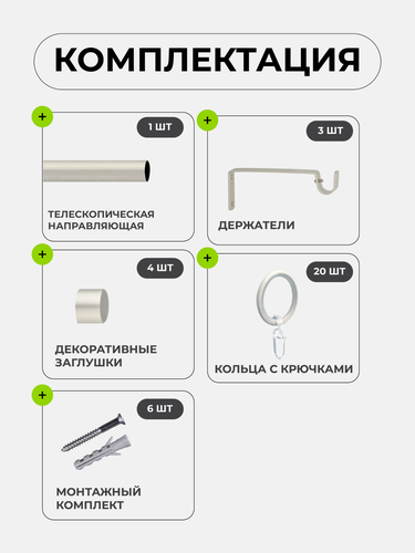 Карниз ARTTEX один. 16/19мм Телескоп 56.592 120/210 с мет.кольцами, крупный план