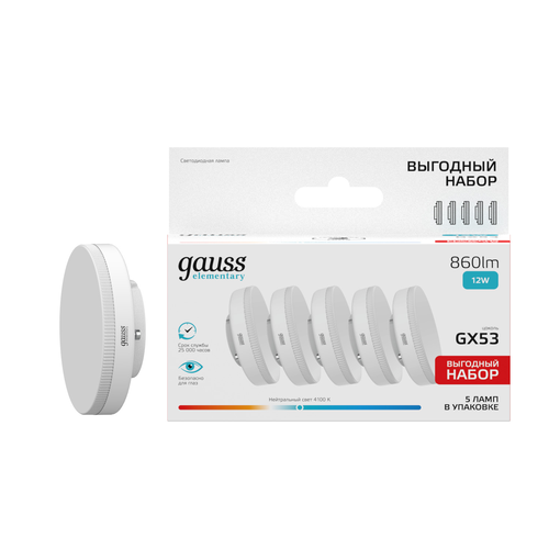 Лампа GAUSS GX53 12W 860lm 4100K (5 ламп в упаковке), крупный план