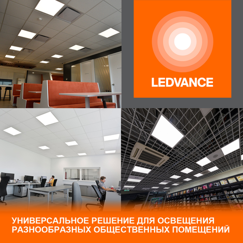 Светильник LEDVANCE светодиодн встраиваемый 4000К 36 Вт 220 В IP40, крупный план
