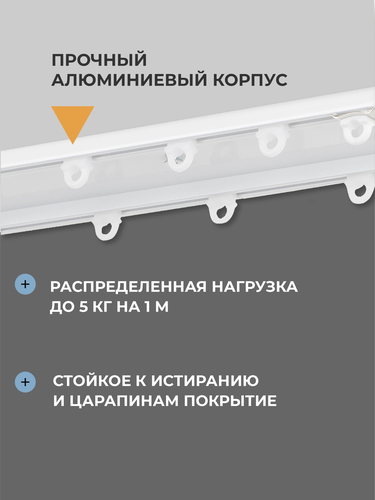 Карниз ARTTEX Facile twin потолочн бел 160см, изображение
