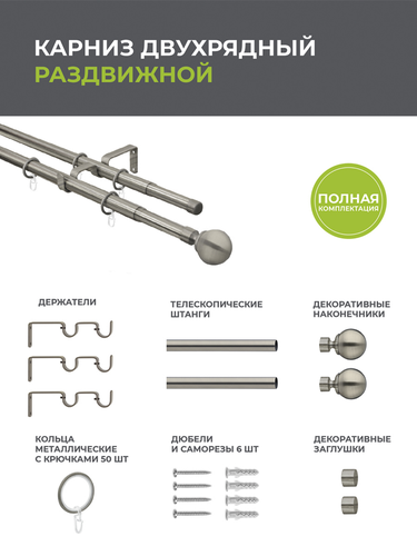 Карниз ARTTEX двойной 16/19мм Телескоп 15.587 160/300 с мет.кольцами, детальное фото