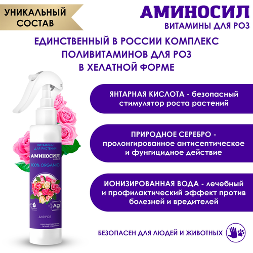 Удобрение АМИНОСИЛ Спрей д/роз 350мл, детальное фото
