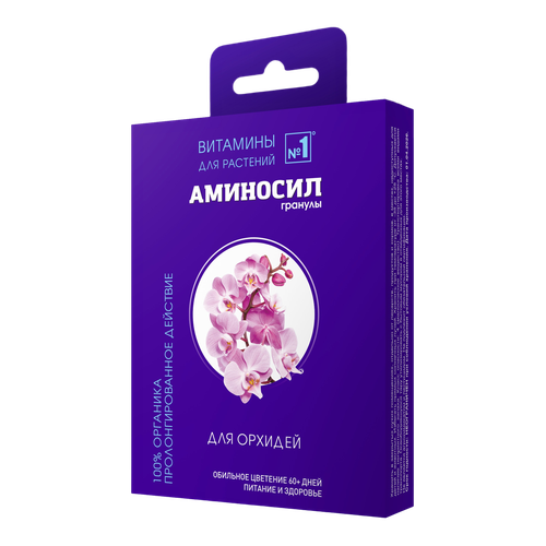 Удобрение АМИНОСИЛ Гранулы д/орхидей 50гр, фото