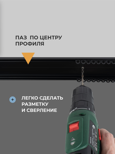 Карниз ARTTEX Facile twin потолочн черн 200см, изображение