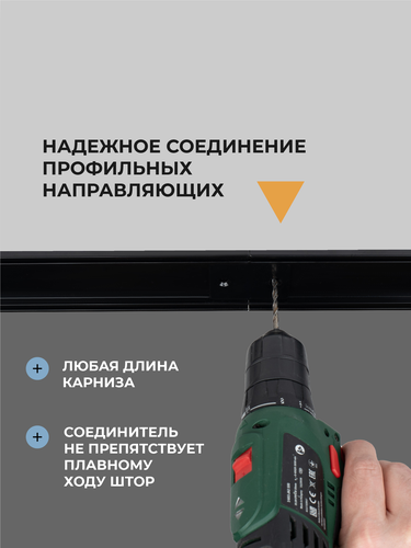 Карниз ARTTEX Facile twin потолочн черн 200см, фотография
