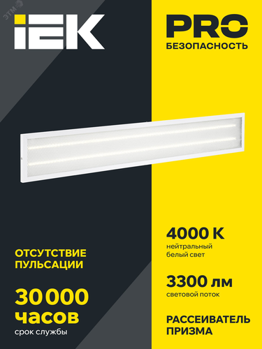 Панель IEK светодиодн ДВО 6567-P 36Вт 4000К призма, детальное фото