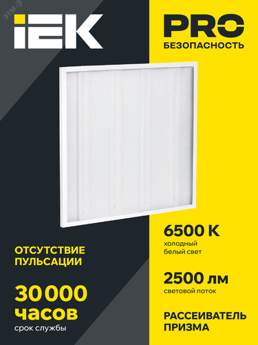 Панель IEK светодиодн ДВО 6573-P 24Вт 6500К 595х595х20мм призма Home, фото