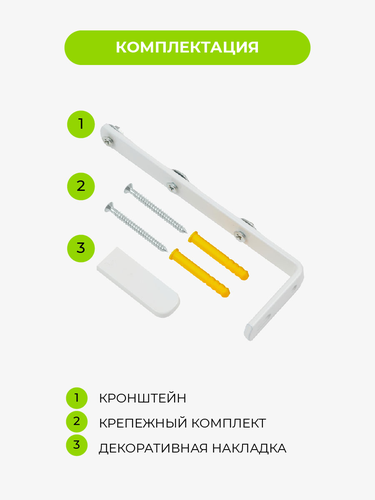 Держатель ARTTEX стеновой д/профиля Facile бел, вынос 15см, фотография