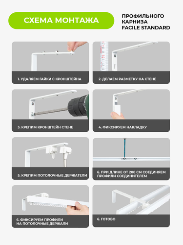 Держатель ARTTEX стеновой д/профиля Facile бел, вынос 15см, крупный план