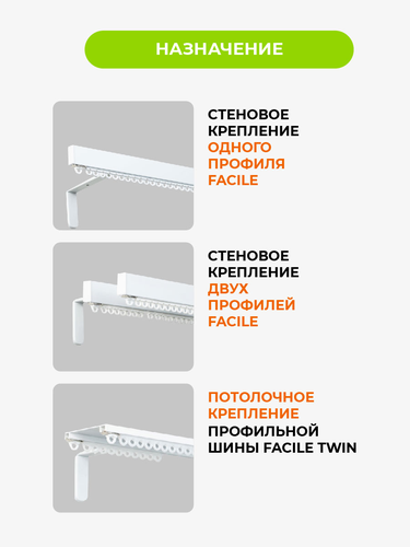 Держатель ARTTEX стеновой д/профиля Facile бел, вынос 15см, картинка