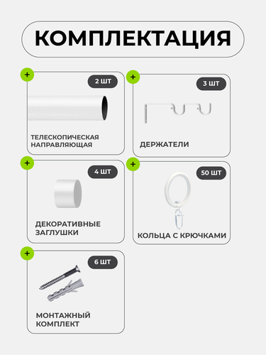 Карниз ARTTEX двойной 16/19мм Телескоп 56.101 160/300 с мет.кольцами, изображение