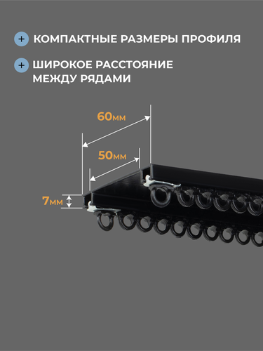 Карниз ARTTEX Facile twin потолочн черн 240см, детальное фото