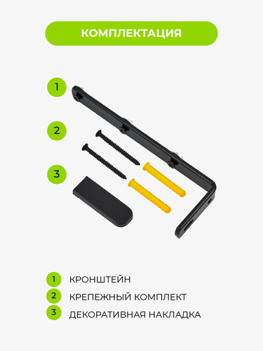 Держатель ARTTEX стеновой д/профиля Facile черн, вынос 15см, фото