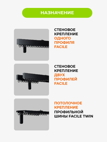 Держатель ARTTEX стеновой д/профиля Facile черн, вынос 15см, фото