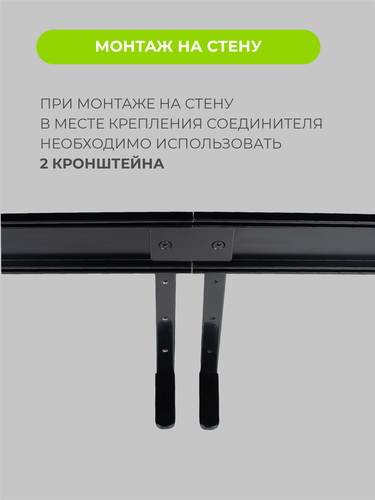Соединитель ARTTEX д/профиля Facile twin черн, изображение