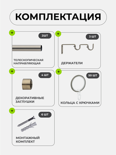 Карниз ARTTEX двойной 16/19мм Телескоп 56.650 160/300 с мет.кольцами, изображение