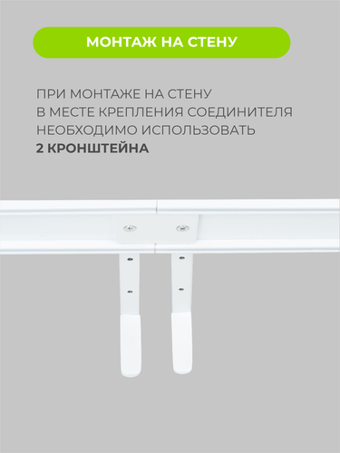 Соединитель ARTTEX д/профиля Facile twin бел, картинка