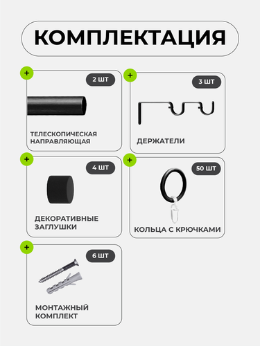 Карниз ARTTEX двойной 16/19мм Телескоп 56.551 160/300 с мет.кольцами, картинка