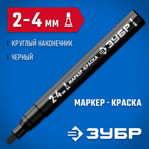 Маркер-краска ЗУБР МК-400 черн, 2-4мм (06325-2), фото