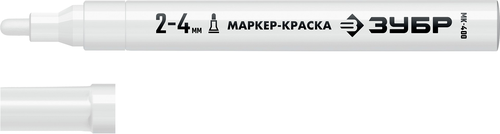 Маркер-краска ЗУБР МК-400 бел, 2-4мм (06325-8), крупный план