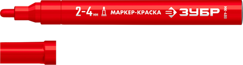 Маркер-краска ЗУБР МК-400 красн, 2-4мм (06325-3), детальное фото