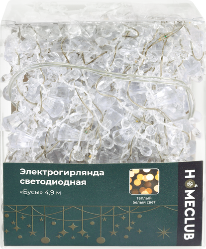 Электрогирлянда HOMECLUB Бусы 50LED, 5м, теплый белый, IP20, изображение