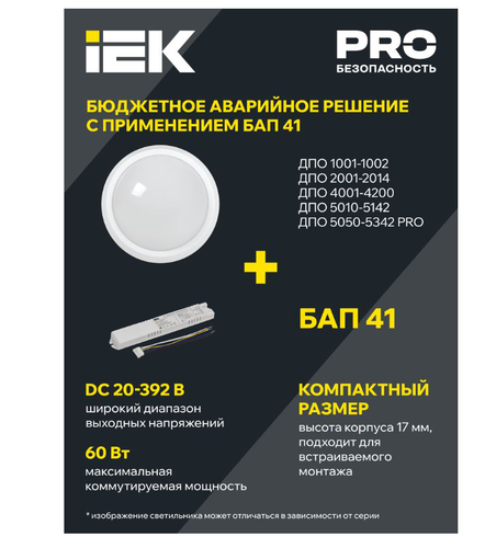 Светильник IEK LED ДПО 5030 12Вт 4000K IP65 круг белый, фото
