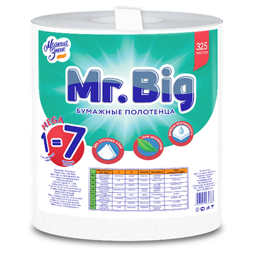 Полотенца бумажные МЯГКИЙ ЗНАК Mr.Big, 2 слоя, 1 рулон, 65м, детальное фото