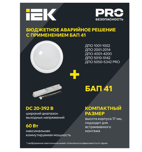 Светильник IEK LED ДПО 5040 12Вт 4000K IP65 овал белый, фото