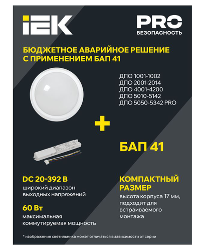 Светильник IEK LED ДПО 4002 12Вт IP54 4000K круг белый, вид