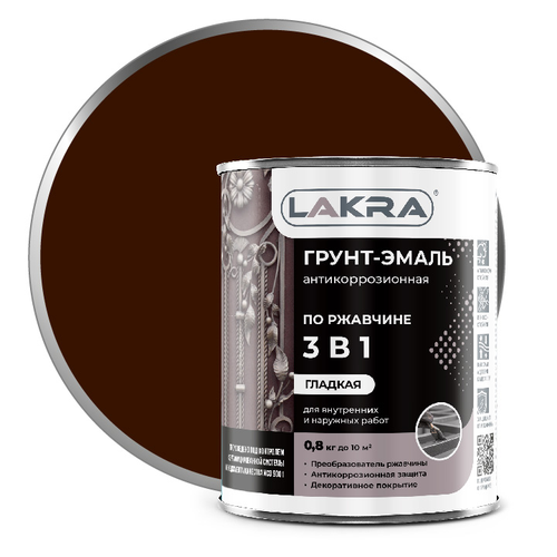 Грунт-эмаль ЛАКРА 3 в 1 Шоколадно-коричневый RAL 8017 0,8кг, изображение