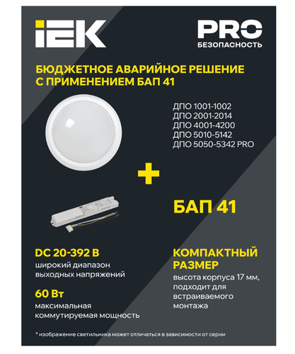 Светильник IEK LED ДПО 4100Д 12Вт IP54 4000K круг бел. ИК ДД, фото