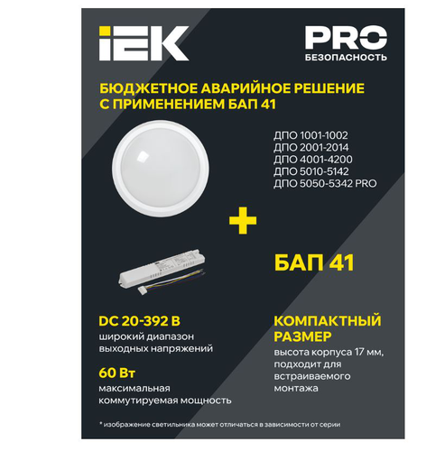 Светильник IEK LED ДПО 4007 15Вт IP54 6500K круг белый, фото