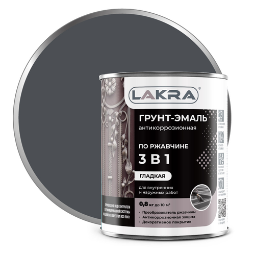 Грунт-эмаль ЛАКРА 3 в 1 Графит RAL 7024 0,8 кг, вид