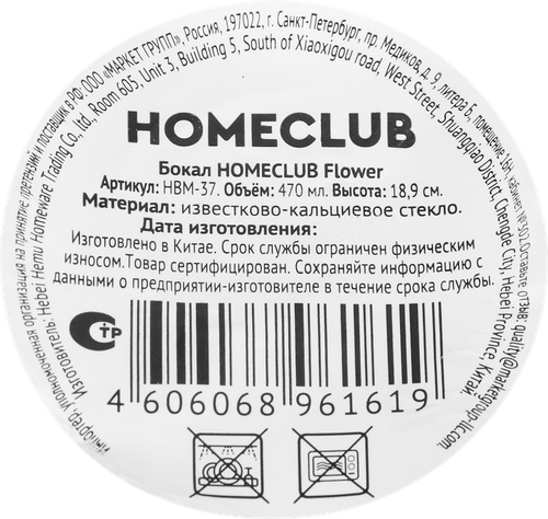 Бокал HOMECLUB Flower, стекло, 470мл, Арт. HBM-37, фото
