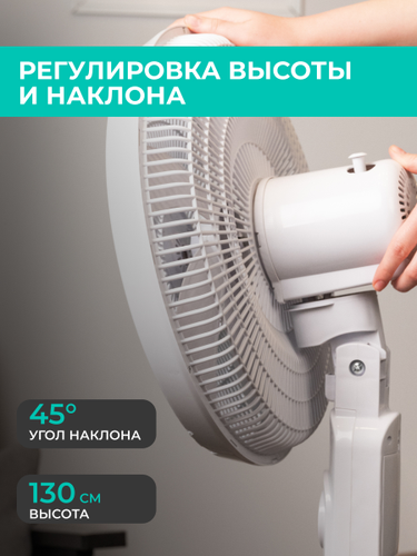 Вентилятор напольный TIMBERK T-SF1608RC, картинка