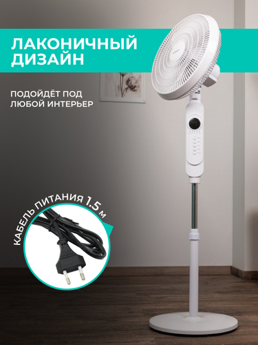 Вентилятор напольный TIMBERK T-SF1608RC, фото