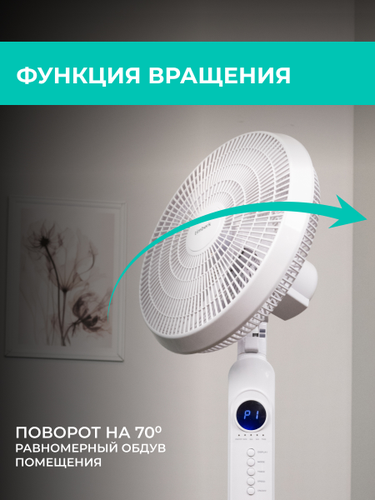 Вентилятор напольный TIMBERK T-SF1608RC, фото