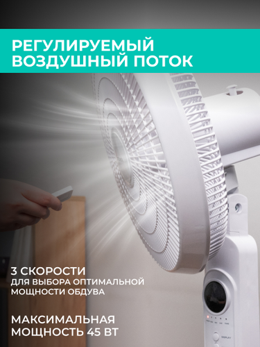 Вентилятор напольный TIMBERK T-SF1608RC, фотография